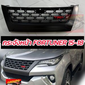 กระจังหน้า หน้ากระจัง TOYOTA FORTUNER 15 16 17 18 กระจังแต่งโลโก้ TRD สีแดง งานตรงรุ่น มีขายึดแข็งแรง หน้ากระจัง TOYOTA FORTUNER 15 16 17 18