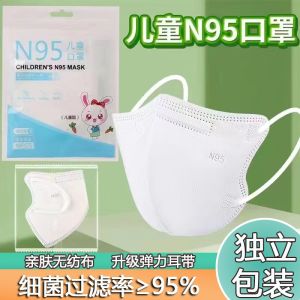 SG Local Stock 100Pcs Kids N95 Face Mask 3-12Yrs Children Mask 5-Layer Protection 3D Mask Individual Pack Disposable