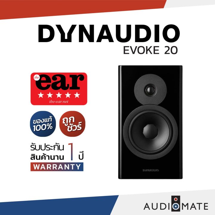 Dynaudio Evoke 20 ひどく ブックシェルフスピーカー (ペア) (グロスホワイト)