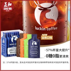 Luckin Coffee 25ml Cold Brew 瑞幸咖啡冷萃咖啡液0糖0脂速溶浓缩美式黑咖啡生椰拿铁 Kopi Cold Brew Cecair