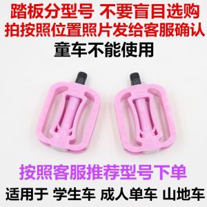 Xe Đạp Người Lớn Xe Đạp Leo Núi Xe Đạp Biểu Diễn Phụ Kiện Bàn Đạp Xe Đạp Người Già Xe Ba Bánh Giải Trí Cho Người Già