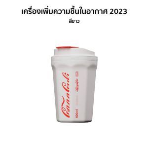 เครื่องพ่นไอน้ำไร้สาย 400ML Humidifier Cola  Cup เพิ่มความชื้นในอากาศ เครื่องพ่นอโรม่า Car Aroma Diffuser