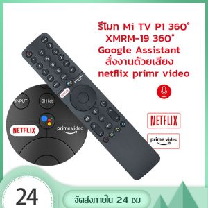 รีโมท mi tv stick รีโมตควบคุมด้วยเสียงXiaomi TV มีฟังก์ชั่นคำสั่งเสียง ปุ่ม NETFLIX prime video Remote for Mi TV