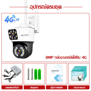 กล้องวงจรปิด 2จอ กล้องวงจรปิด sim 4g 4K 2เลนส์ 2 หน้าจอ โหมดสีกลางคืน Dual Lens Full HD 8ล้านพิกเซล กันน้ํา AI โมบายแทรคเกอร์ APP:HiEasy