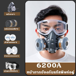 มองหาสินค้าของแท้ หน้ากากกันสารเคมี ระดับการป้องกัน KN95 การทดสอบระดับประเทศ ผลการกรองสูงถึง99% เหมาะสำหรับฝุ่นเคมีพ่นสีสารกำจัดศัตรูพืช ฯลฯ หน้ากากป้องกันแก๊สพิษ หน้ากากพ่น หน้ากากพ่นสี หน้ากากกันแก๊ส หน้ากากป้องกันสารเคมี หน้ากากพ่นยา หน้ากากกันเคมี