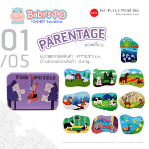 BABYSPO 🏵 Jigsaw & Puzzle จิ๊กซอว์ตัวต่อไม้กล่องเหล็ก จิ๊กซอว์ขนาดใหญ่ เกมส์จิ๊กซอว์ตัวต่อคำศัพท์ปริศนา ตัวต่อจิ๊กซอว์ ของเล่นเด็ก