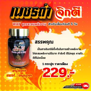 พลังเหลือล้น บินดี ตีหนัก หลักแน่น ขาไม่อ่อน หน้าแดงแทงตลอด เพชรดำจิกตี 1 กระปุก สะสมพลังงานก่อนชน5วัน อาหารผสมสำหรับสัตว์เลี้ยง สัตว์แข็งแรง