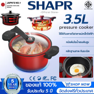 🍛รับประกัน 5 ปี🍛หม้อต้มแรงดัน 3.5Lวัสดุเกรดอาหารหนา 304 ไอน้ำแรงดันสูง ปลอดภัยกันการระเบิด หม้อต้มแรงดันสูง หม้อต้มความดันไอน้ำสูง หม้อแรงดันสูง pressure cooker