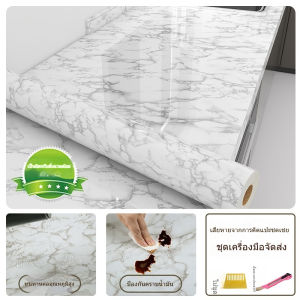 สติกเกอร์ลายหินอ่อน ติดผนัง มีกาวในตัว ติดแน่น กันน้ำ ทนรอยขีดข่วน PVC stickers ตกแต่งห้องครัว