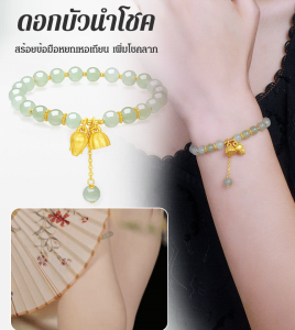 Vivi Lifestyle ข้อมือเครื่องประดับลายบุญเจริญและกำไลหยกจากเจียมทองเพิ่มโชคลาภ ราคาที่สั่งให้ได้ 5,900 บาท