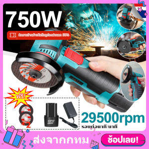 หินเจียรไฟฟ้า เครื่องเจียร์  เจียรไฟฟ้า [ฟรี! ใบตัด2 แผ่] หินเจียร์ 4 นิ้ว  ลูกหมูไร้สาย 12v ลูกหมูตัดเหล็กไร้สาย ลูกหมูหินเจียร  750 W อายุการใช้งานแบตเตอรี่ยาวนาน แรงบิดสูง น้ำหนักเบาพกพาสะดวก เครื่องเจียร์