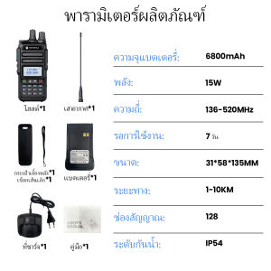 วิทยุสื่อสาร Motorola 370s 15 วัตต์ กันน้ำและกันฝุ่น IP54 วิทยุเอฟเอ็ม ความจุขนาดใหญ่ 6800mAh ระยะทาง 20กม ชุดหูฟังฟรี สีดำ กลางแจ้ง/โรงแรม/ห้างสรรพสินค้า/โรงเรียน