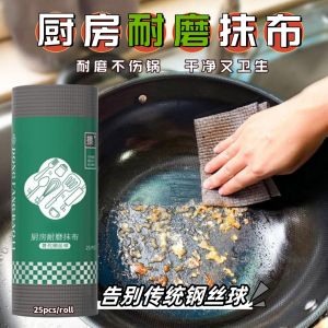 🇲🇾 现货 - 厨房耐磨抹布 强力去油污不伤锅具 钢丝球懒人抹布 25张/卷 Kitchen Wear Resisting Cloths Protect Stainless Steel Utensil Cleaning Cloths