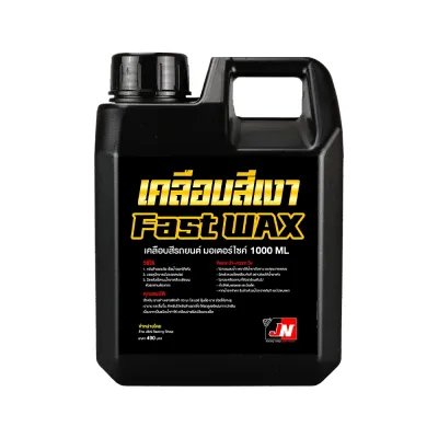 ของแท้!! SILICONE OIL ทายางดำ ทางยางออยล์ 1000 ml กันน้ำ เคลือบยางดำ เคลือบชิ้นดำ พลาสติกดำ ตัวใหม่นำเข้า ALL IN 1 ดำนาน ขนาด ส่งด่วน