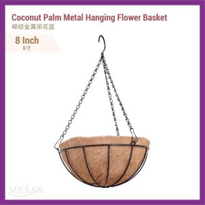 Coconut Palm Metal Hanging Flower Plant Pot Basket Hanger Garden Balcony Decoration Pasu Gantung Sabut Kelapa 椰棕金属吊花篮