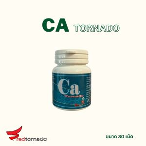 อาหารนก - อาหารไก่ แคลเซียมบำรุงโครงสร้างไก่รุ่น ไก่ใหญ่ ไม่ให้แคระแกร็น กระดูก Ca tornado