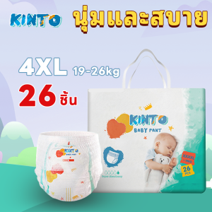 【NEW !!!】KIN-TO  BABY DIAPER PANT กางเกงผ้าอ้อมเด็ก NB/M/L/XL/XXL/XXXL/XXXXL บาง และสบาย BABY PANTS