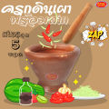 ครกดินเผา ครกส้มตำ ครกดินพร้อมสากไม้ มีให้เลือก 5 ขนาด 6'' 7'' 8'' 9'' และ 10'' (สินค้าครบเซ็ต ครกดินเผา+สากไม้). 
