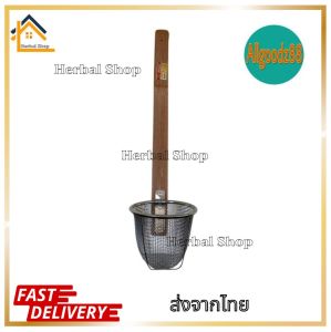 ตะกร้อลวกก๋วยเตี๋ยวด้ามไม้ ด้ามยาว