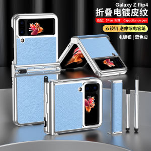 Applicable to Samsung Z Flip4/3 Phone case 5/6 Double hinge strap spen Touch Pen Electroplated Plain Leather Case