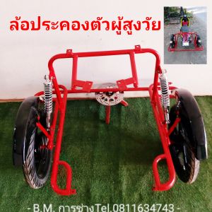 ล้อกันล้มV.3(ล้อแม็ก) (**แจ้งรุ่นรถในแชทได้เลยนะครับ)