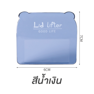 ที่จับฝาชักโครก ที่ยกชักโครก ที่ดึงฝาชักโครก เพื่อความสะอาดและความสะดวก แถมกาวฟรี