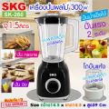 เครื่องปั่นน้ำผลไม้ 1.5 ลิตร รุ่น SK-260 , ปั่น กระชาย ปั่น ขิง เครื่องปั่นน้ำผลไม้ เครื่องใช้ไฟฟา เครื่องปั่นน้ำ เครื่องปั่นบด สมูทตี้ SKG. 