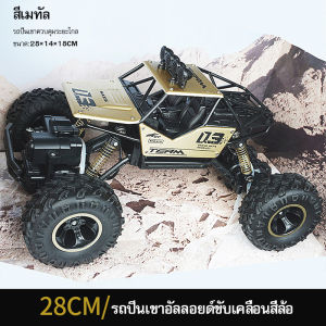 PK toy รถบังคับวิทยุ ไต่หินบอดี้เหล็ก รถบังคับ ของเล่นเด็ก R/C Rock Crawler รถบังคับเเรงๆ รถของเล่น รถเด็กเล่น โมเดลรถเหล็ก ของเล่นเด็ก