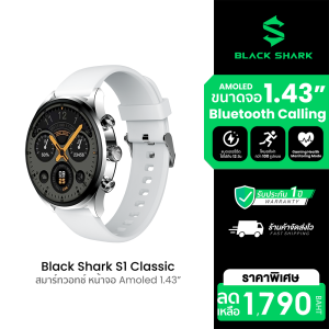 [ราคาพิเศษ 1790 บ.] Black Shark S1 Classic สมาร์ทวอทช์ คุยโทรศัพท์ได้ จอ AMOLED วัสดุพรีเมี่ยม ดีไซน์เรียบหรู -1Y
