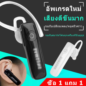ซื้อหนึ่งแถมหนึ่ง แฟชั่นหรูหราไร้สายบลูทู ธ แฮนด์ฟรีสปอร์ตสเตอริโอรถหูฟังสำหรับธุรกิจหูฟังสำหรับโทรศัพท์มือถือไร้สาย(ซื้อ 1 แถม 1)