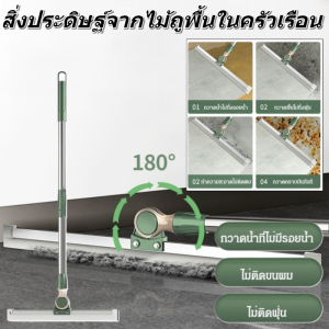 ไม้กวาดวิเศษ สิ่งประดิษฐ์กวาดพื้น ไม้กวาดซิลิโคน ไม้รีดน้ำ ปัดน้ำฝน เครื่องมือทำความสะอาดห้องน้ำในบ้าน