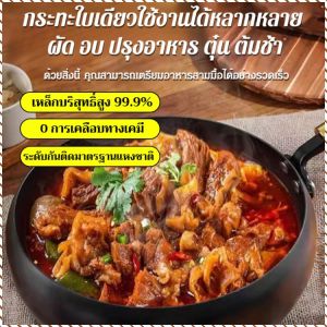 กระทะเคลือบสารกันติด ง่ายและสะดวก ไม่ติด หม้อเหล็ก สไตล์เก่าแบบดั้งเดิม ให้ความร้อนสม่ําเสมอ