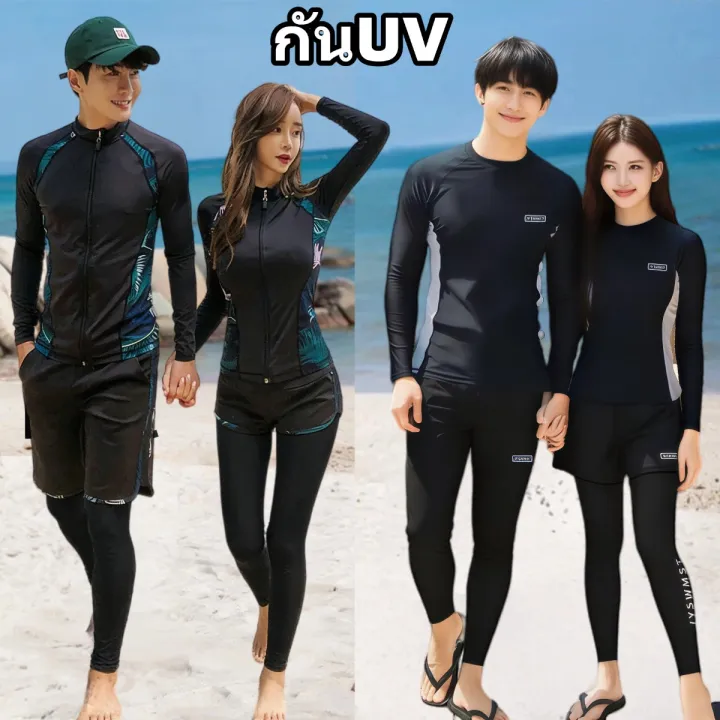 💖พร้อมส่ง💖 ชุดว่ายน้ําแขนยาวขายาว ชุดดำน้ำ คู่รัก ชุดว่ายน้ำชาย กันUV ...