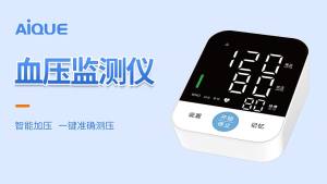 AE Intelligent electronic Chinese voice broadcast monitor high-precision arm-type meter for elderly and home use