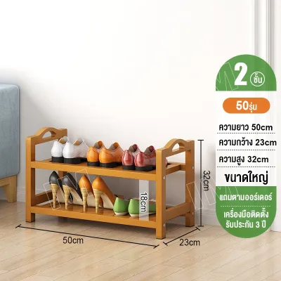 LT ชั้นวางรองเท้า100cmที่วางรองเท้า ชั้นวางรองเท้าไม้ แบบ3/5ชั้น มีหูหิ้ว แข็งแรง ทนทาน ประหยัดพื้นที่ ชั้นวางของไม้ไผ่แท้shoes shelf