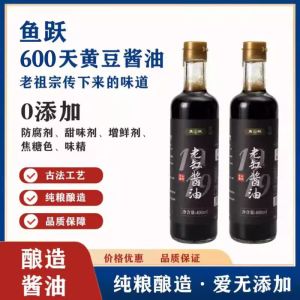 Yu Yue Premium 5-Year Aged Artisan Soya Sauce Zhejiang Traditional Zero-Additive Non-GMO No Preservatives 鱼跃老缸酱油 400ml