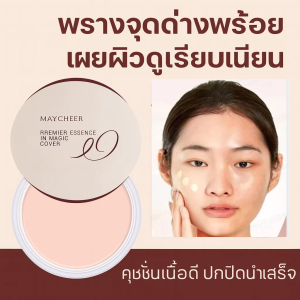 เมซีร์ คอนซีลเลอร์ แปรงรองพื้นพร้อมเอสเซนส์