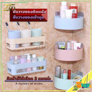 ตะกร้าวางของ ตะกร้าติดผนัง ตะกร้าใส่ของในห้องน้ำ ชั้นวางในห้องน้ำ ชั้นวางของติดผนัง รุ่นไม่ต้องเจาะ รับน้ำหนักได้มากถึง 3โล รุ่น