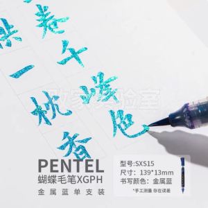 Pentel Dual Metallic 2-in-1 Brush Pens for Artists and Crafters - Waterproof Non-Permanent Colors