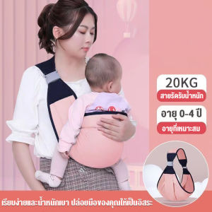 COD/TH การจัดส่งในประเทศไทยในช่วง 1-3 วัน กระเป๋าเป้สะพายหลังเด็ก 4 in 1 สายสะพายหลังสะดวกสบายเหมาะสำหรับเด็กอายุ 0-36 เดือนขึ้นไป