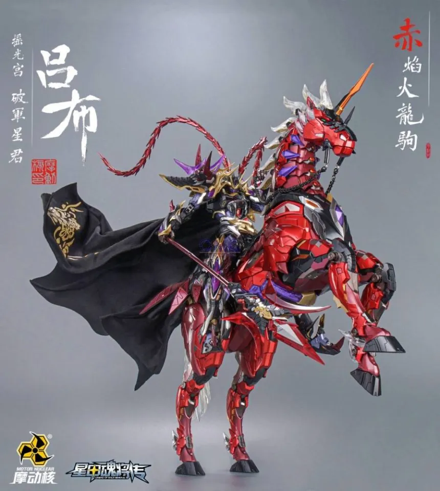 Motor Nuclear Metal Build Mnq-05X Lv Bu Feng Xian With War Horse Deluxe  Version 摩动核摇光宫破军星君吕布超可动合金模型（豪华版）(748586) 