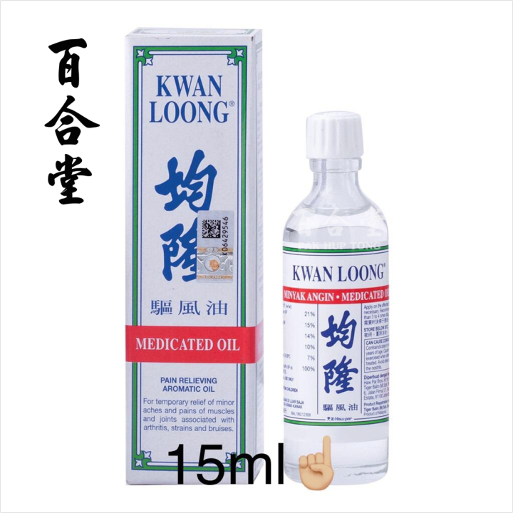 Pack De 5 Huiles Médicinales Kwan Loong 15ml - Soulage Maux D'estomac, Démangeaisons Et Maux De Tête