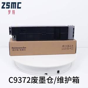 (HD1) Suitable for Epson C9372 Waste ink tank EPSON AM-C400 AM-C550 Maintenance C12C937201