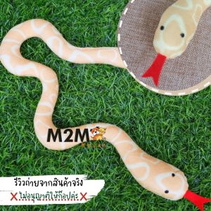 พร้อมส่ง ตุ๊กตาแคทนิป ตุ๊กตางู หญ้าแมว ตุ๊กตาหญ้าแมว ตุ๊กตาcatnip ของเล่นแมว