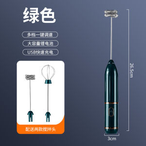 AE New milk frother coffee frother household electric milk frother milk mixer egg beater milk whisk