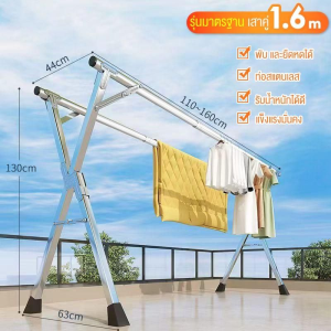 IEASY Thailand ลดพิเศษ ราวตากผ้าบาร์คู่ x series ราวตากผ้าขนาดใหญ่ มีหลายขนาดให้เลือก ยืด-หด พับเก็บได้ สแตนเลส ราวตากผ้าคอนโด ราวเก็บของ ราวตาก ที่ตากผ้า ราวตากผ้า ราวแขวนเสื้อ ราวตากผ้าตั้งพื้น ที่แขวนผ้า ราวแขวน ราวตากผ้าตั้งพื้นราว ราวที่ตากผ้า มีปลาย