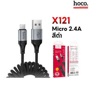 HOCO X121 สายชาร์จเร็ว สปริงยืดหดได้ รองรับ PD 27W / TC-TC 60W / iOS / Type-C / Micro ยาว 1.5m hc1