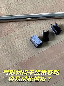 Thiết lập của 10 mạnh mẽ cảm thấy ủng hộ ghế tàu lượn Phụ kiện cho cantilevers ghế đảm bảo sàn an toàn và kiểm soát tiếng ồn