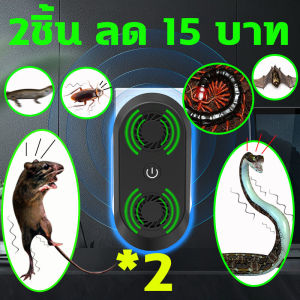 (กทม.จัดส่ง)เครื่องไล่หนูไฟฟ้า เครื่องไล่หนูsonic ลำโพงคู่ กำลังไฟสูง เทคโนโลยีอัลตราโซนิก 360 องศา การไล่หนู แมลงสาบ แมลงวัน แมงมุม ไล่จิ้งจก ฯลฯ เครื่องไล่หนู2025 ไล่หนูบนเพดาน ในบ้าน ถาวร ไล่หนูในรถยนต์