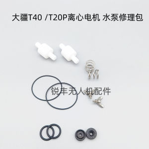 DJI t40t20p ปั๊มอะไหล่ซ่อมปั๊มชุดซ่อม DJI จมูก t40t20pro ปั๊มชุดซ่อม